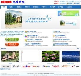 企业建站