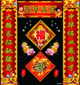 对联