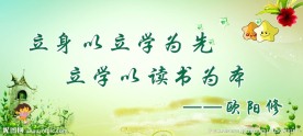 励志展板