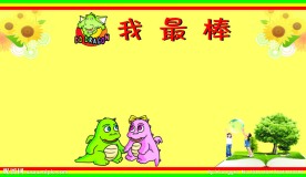 学校展板