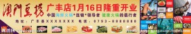 澳门豆捞