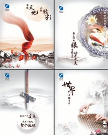中国风广告