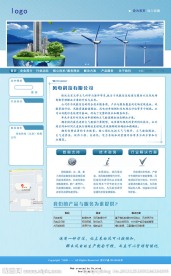 网页首页