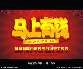 马上有钱