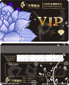瑜伽VIP会员卡