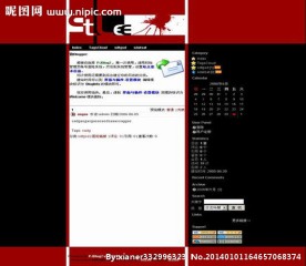 红色非主流模板