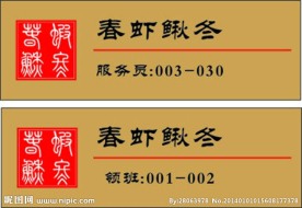 工作证