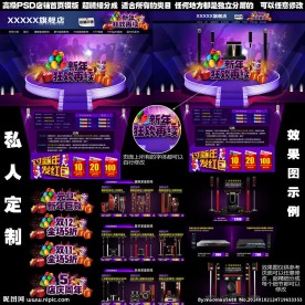 淘宝天猫首页通用版