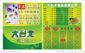 烧仙草两个名片位