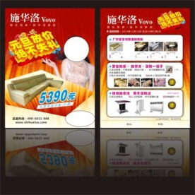 施华洛2014元旦