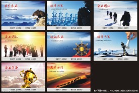 企业文化背景墙