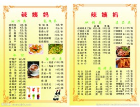 点菜单