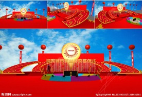 奠基舞台效果图