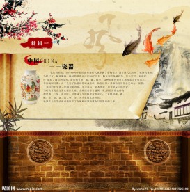 中国风瓷器