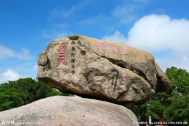 普陀山磐陀石