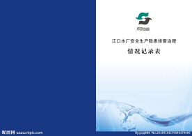 水画册封面