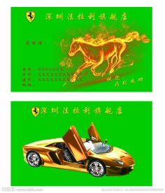 法拉利
