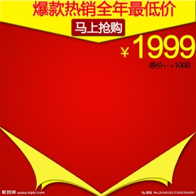 翻页形式正淘宝直通车