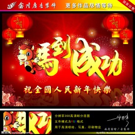 2014春节