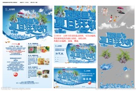 西西里岛夏日狂欢节