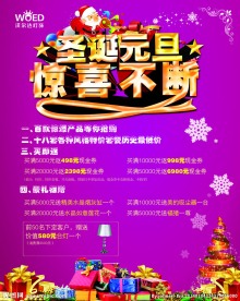 圣诞 元旦