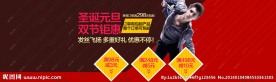 圣诞元旦新年海报