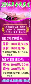 美容院X展架画