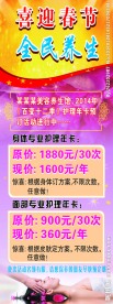 X展架画