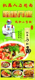 饮食X展架