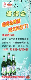 啤酒易拉宝