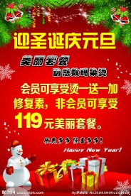 圣诞元旦写真