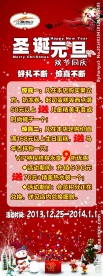 圣诞元旦X展架