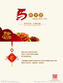 新年贺卡
