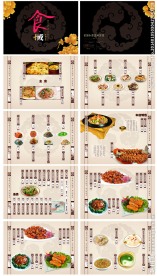 菜单