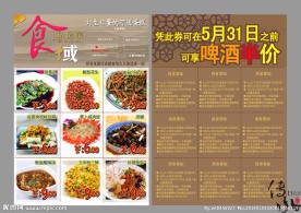 菜品低用