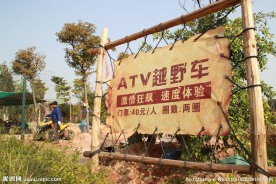 长州文化旅游度假村