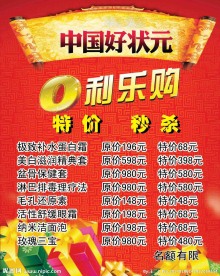 0利乐购