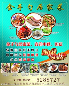 饭店