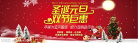 圣诞元旦双节巨惠