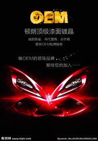 汽车用品
