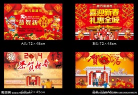 春节吊旗吊牌