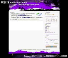 紫色非主流模板