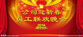 2014晚会舞台背景