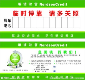 信贷