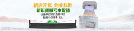 色带 新店开业