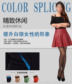 淘宝详情页