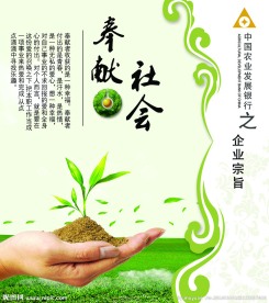 银行企业文化