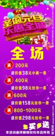 圣诞元旦
