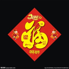福字贴
