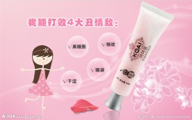 化妆品 淘宝